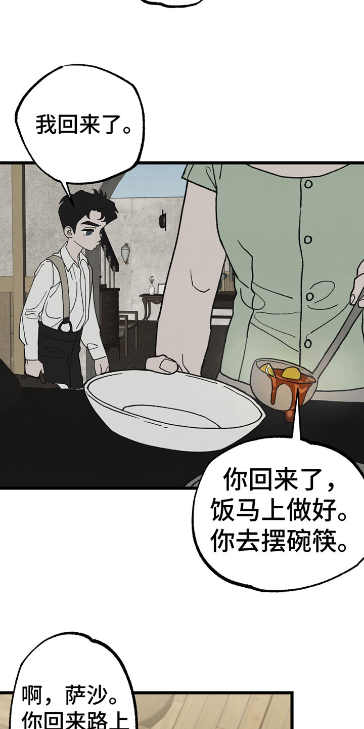 《最后的战役》第4章感谢 第3页