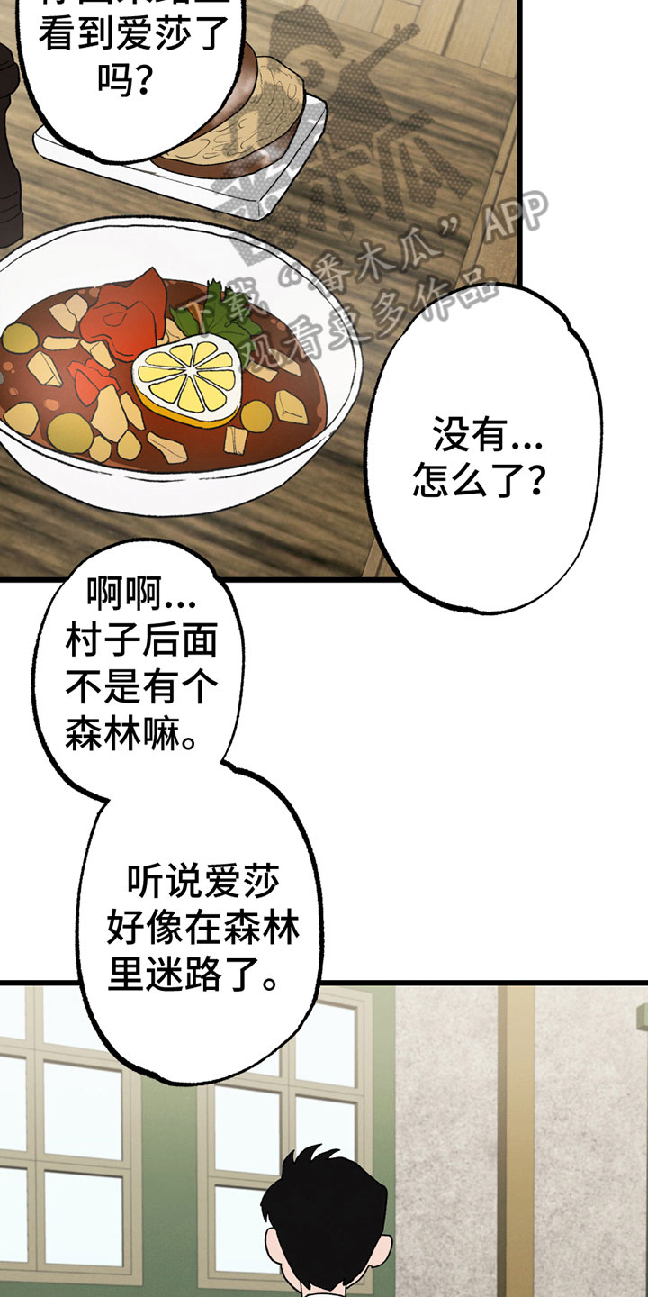 《最后的战役》第4章感谢 第4页