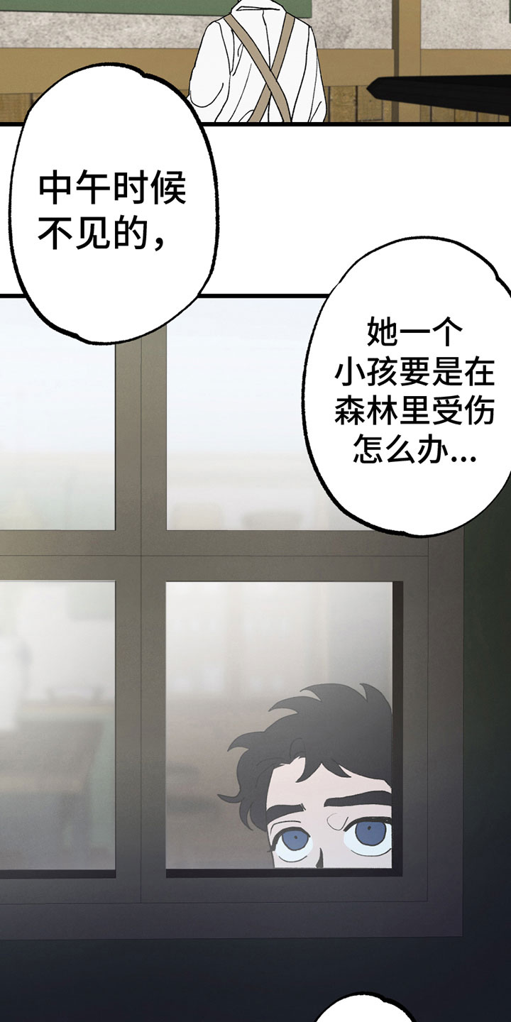 《最后的战役》第4章感谢 第5页