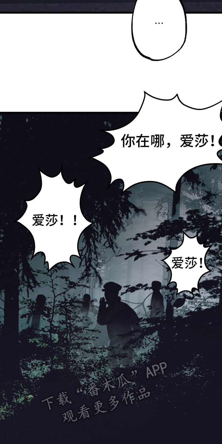 《最后的战役》第4章感谢 第6页