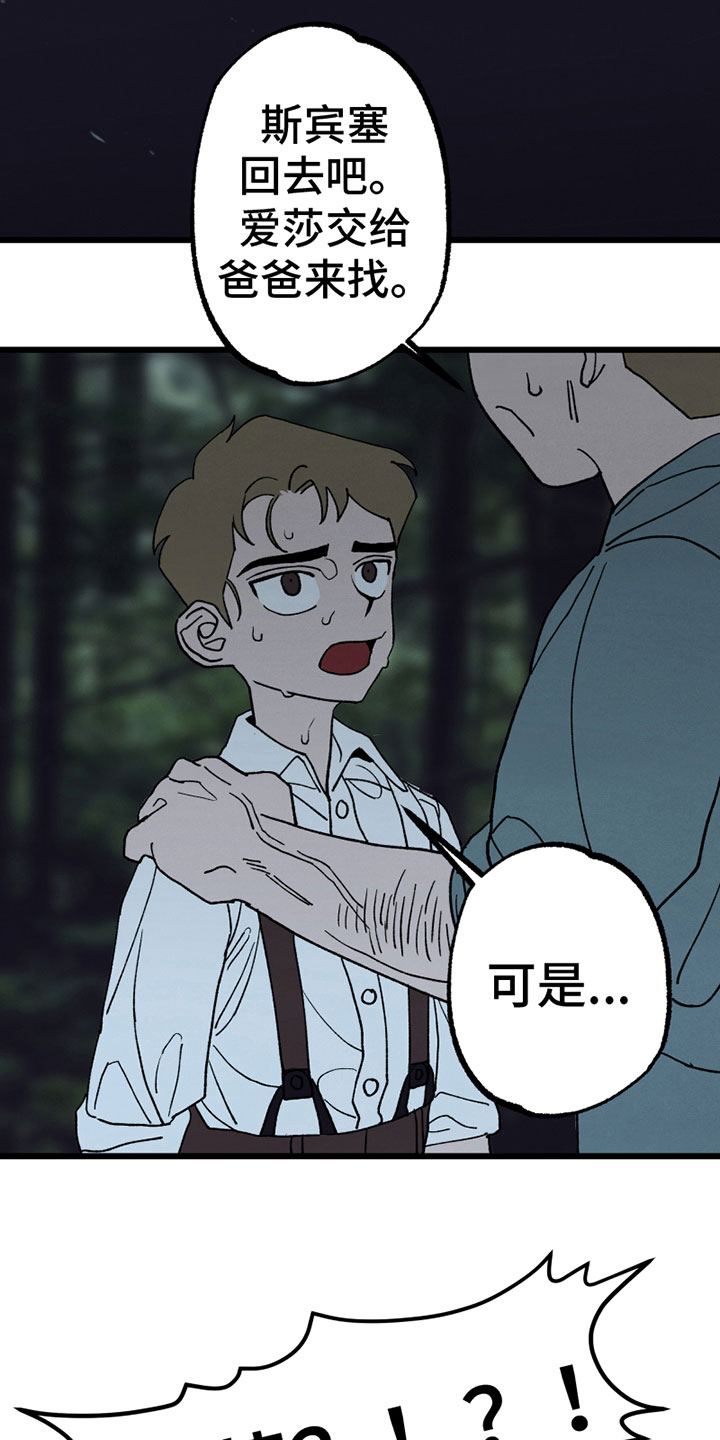 《最后的战役》第4章感谢 第7页