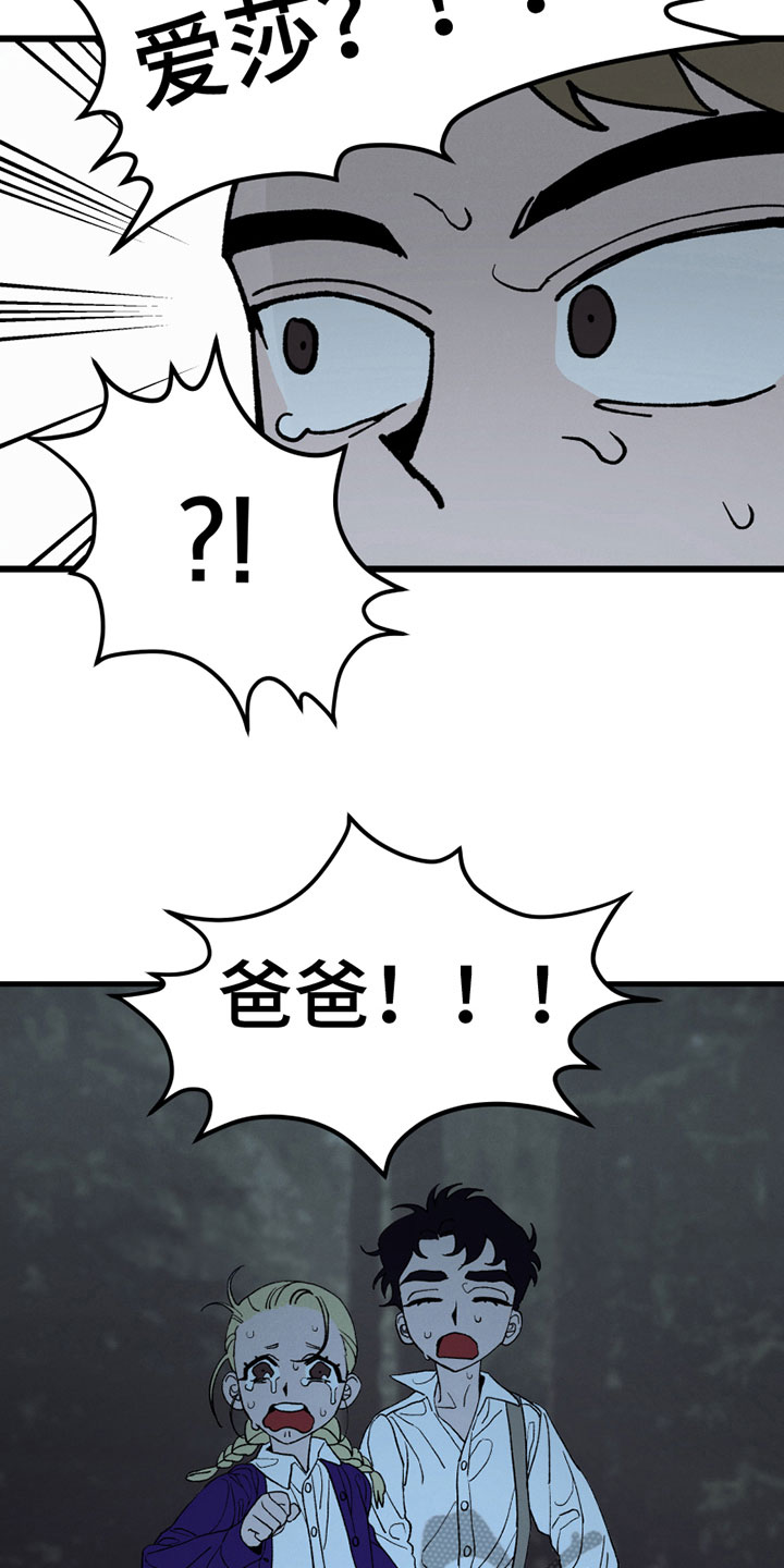 《最后的战役》第4章感谢 第8页
