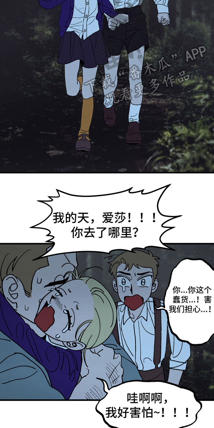 《最后的战役》第4章感谢 第9页