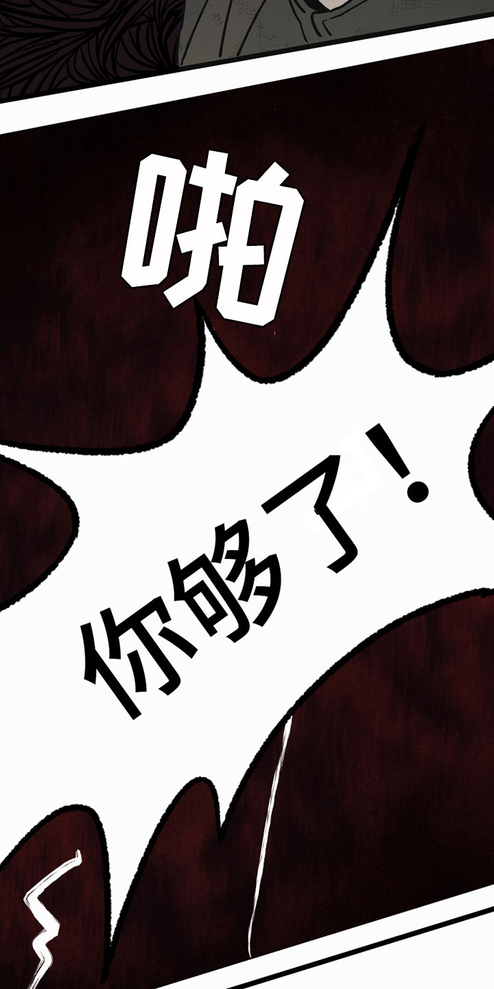 《最后的战役》第9章撒气 第10页