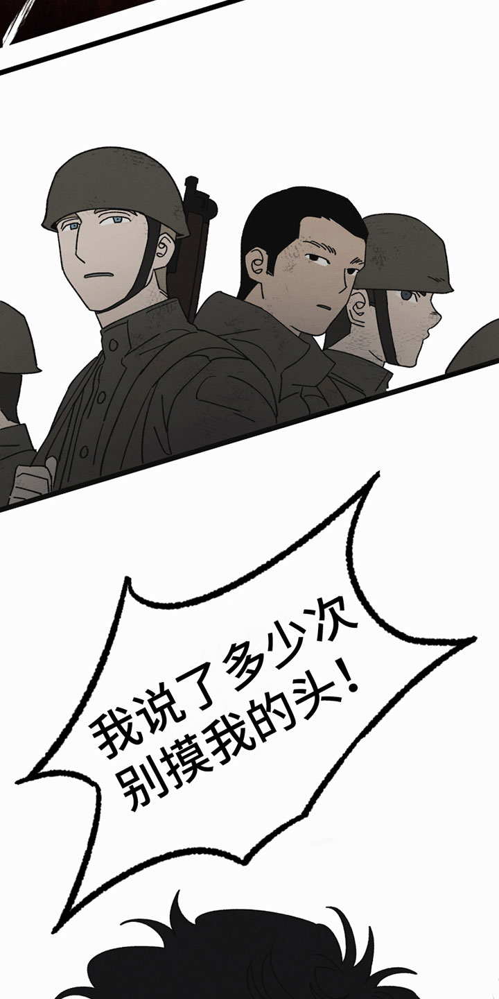 《最后的战役》第9章撒气 第11页