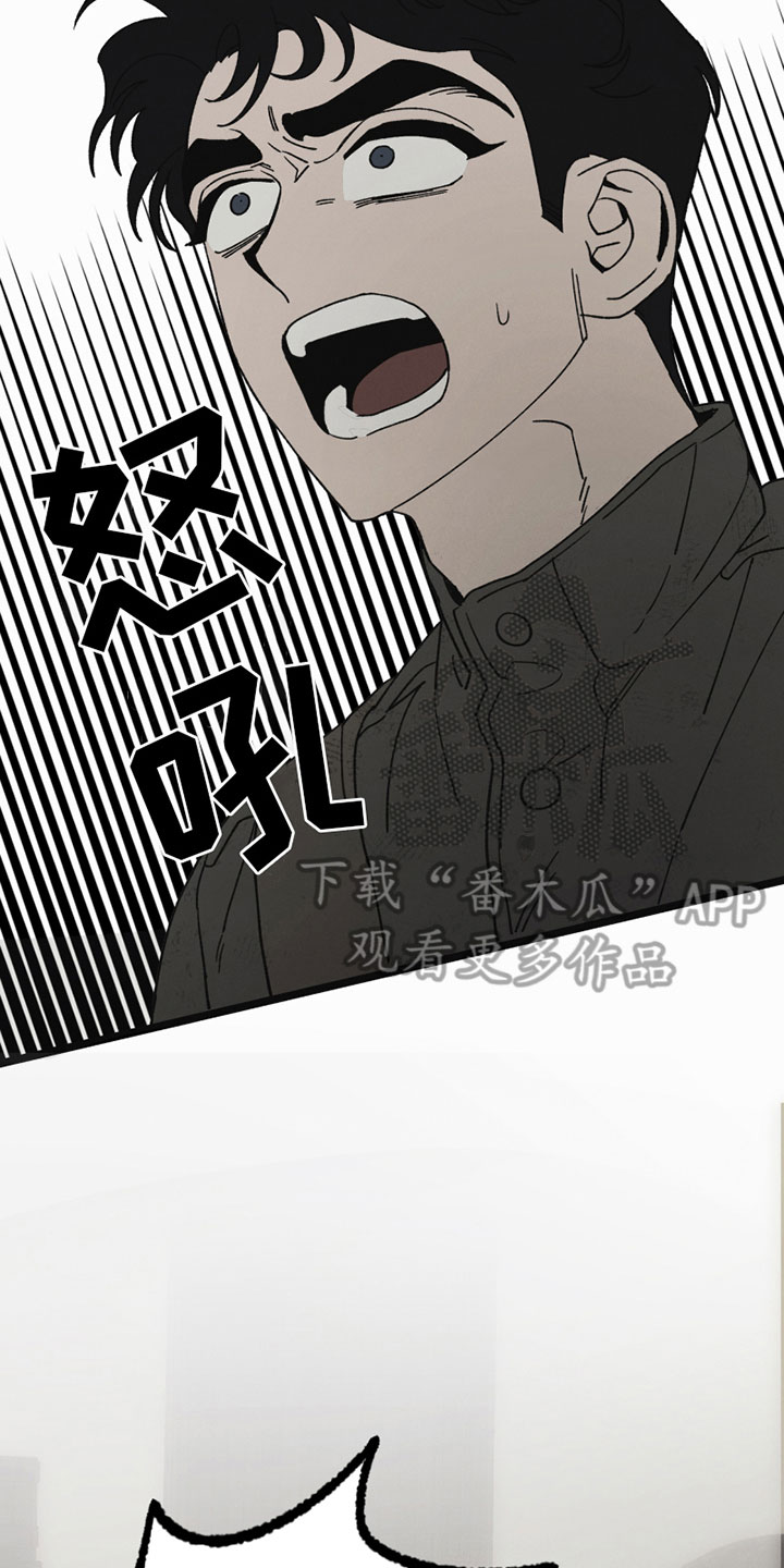 《最后的战役》第9章撒气 第12页