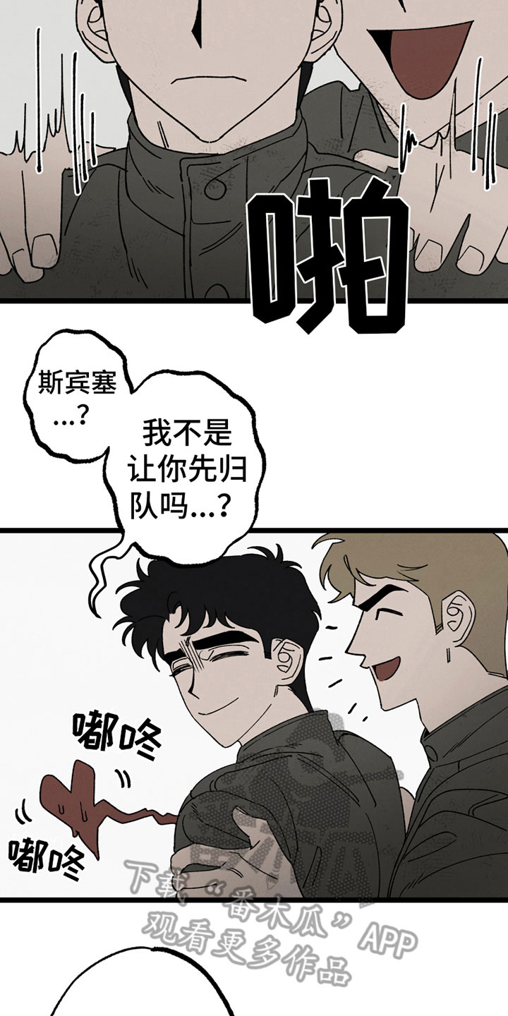 《最后的战役》第9章撒气 第3页