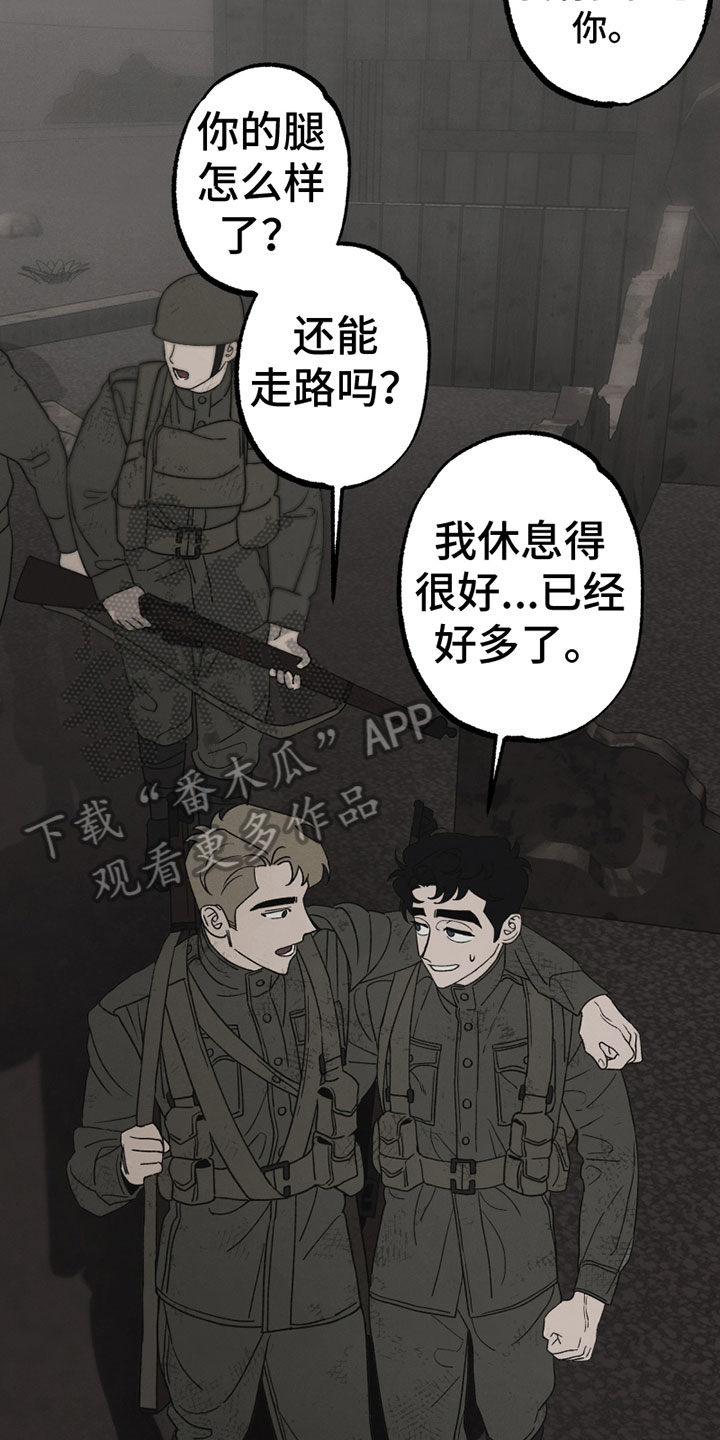 《最后的战役》第9章撒气 第7页