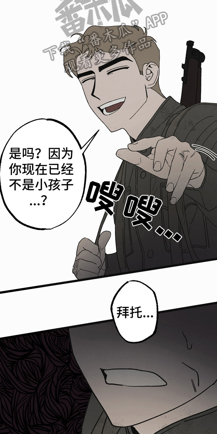 《最后的战役》第9章撒气 第9页