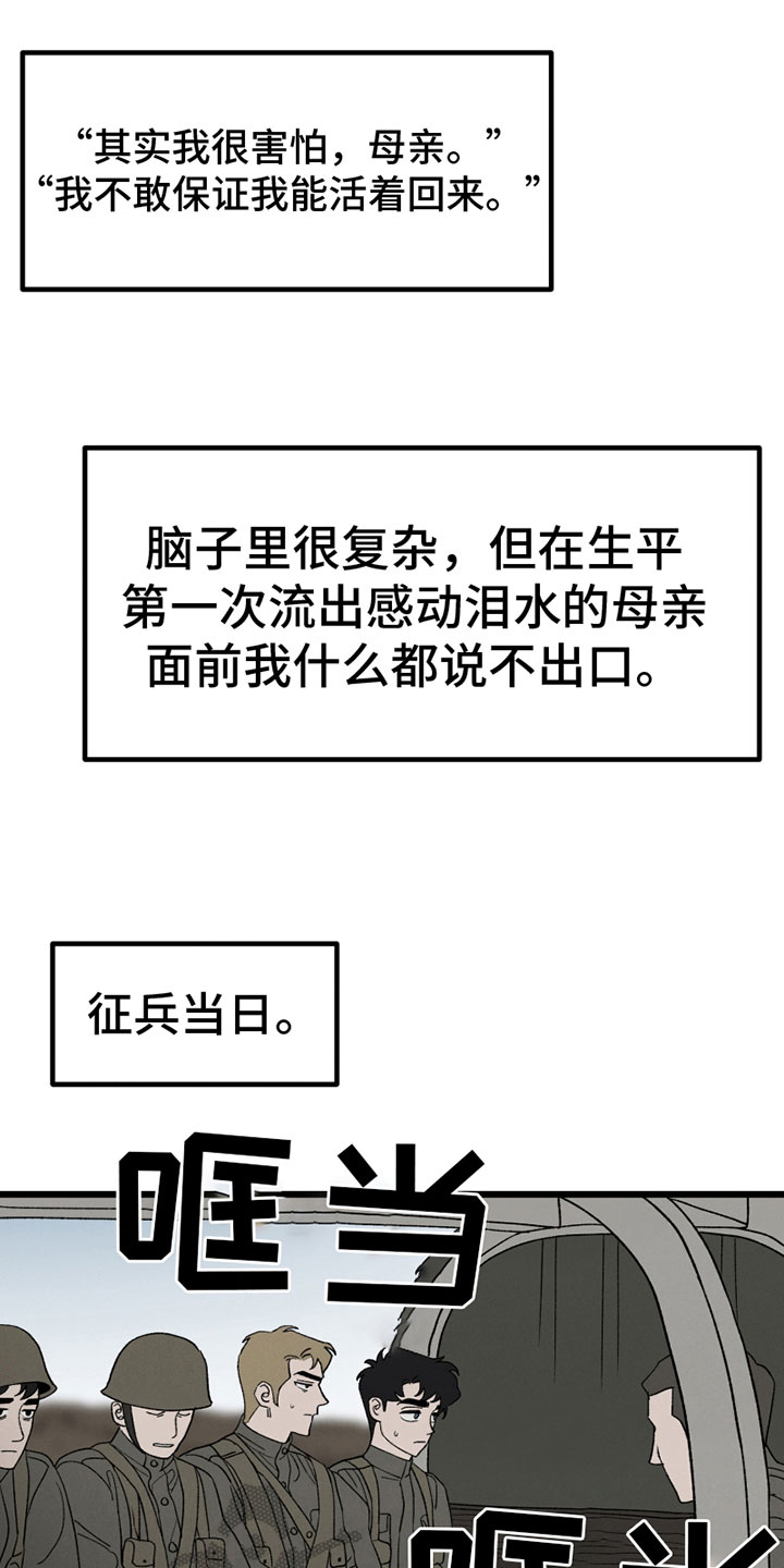 《最后的战役》第8章介意 第11页