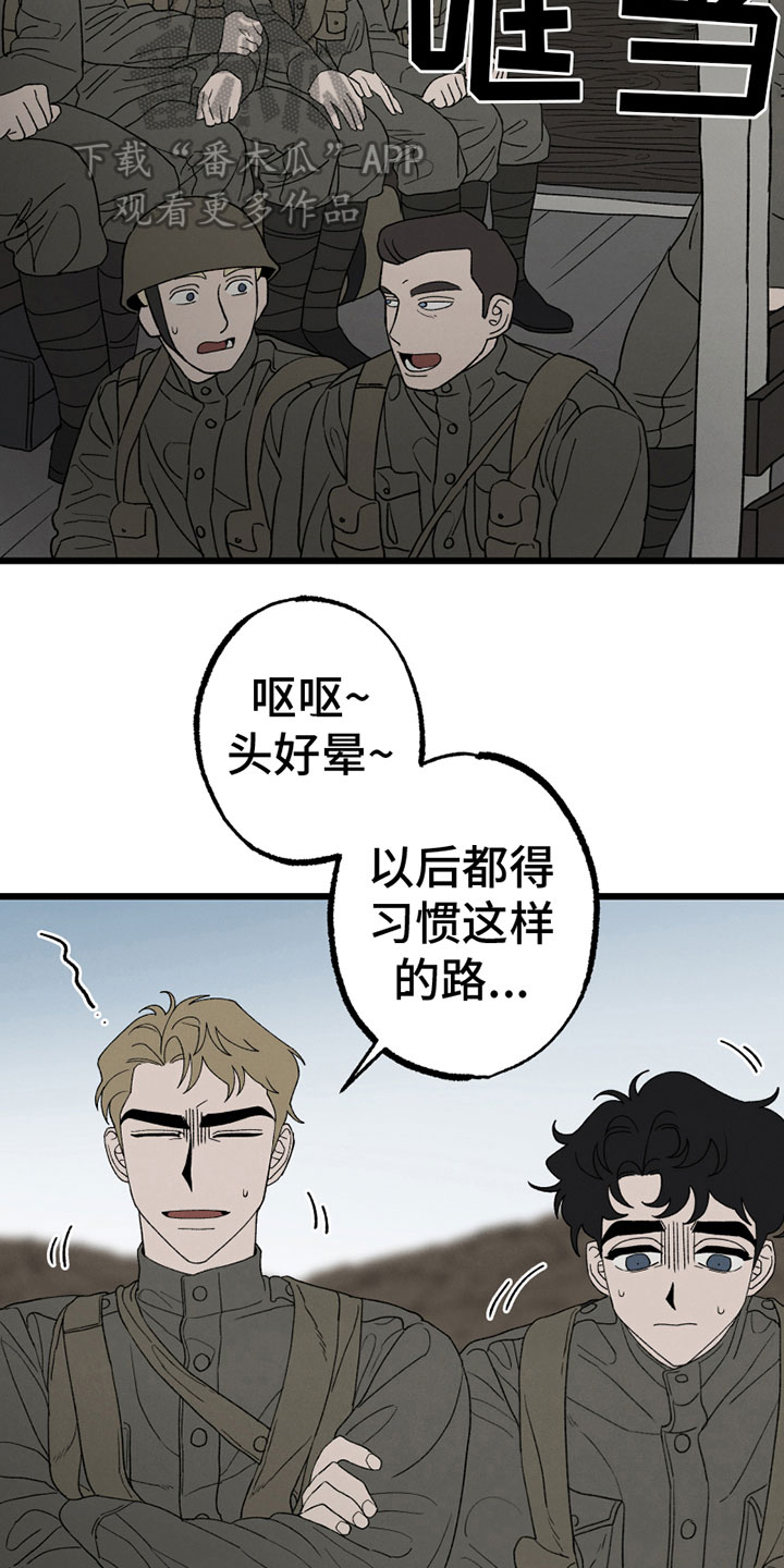 《最后的战役》第8章介意 第12页