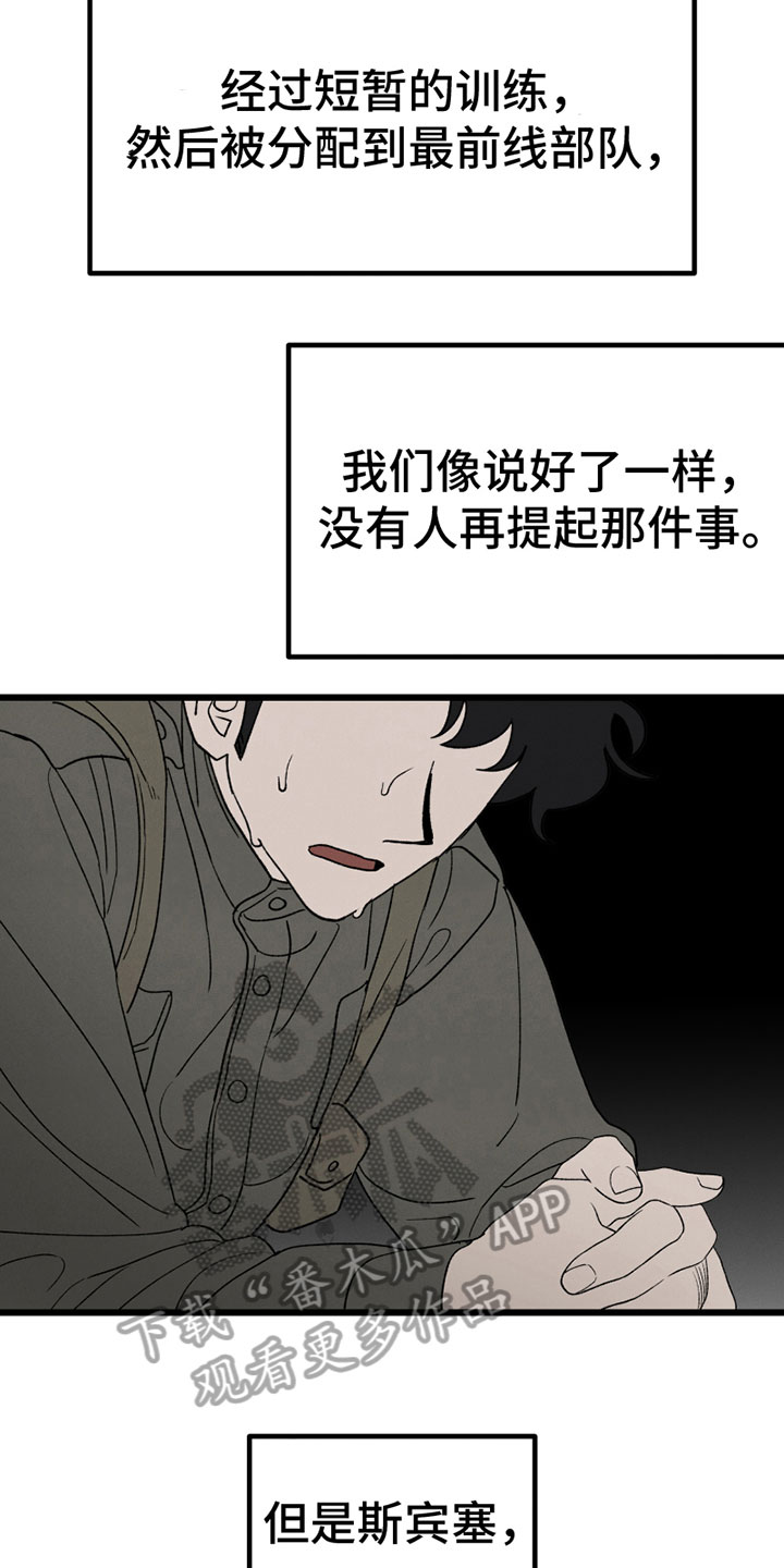 《最后的战役》第8章介意 第14页