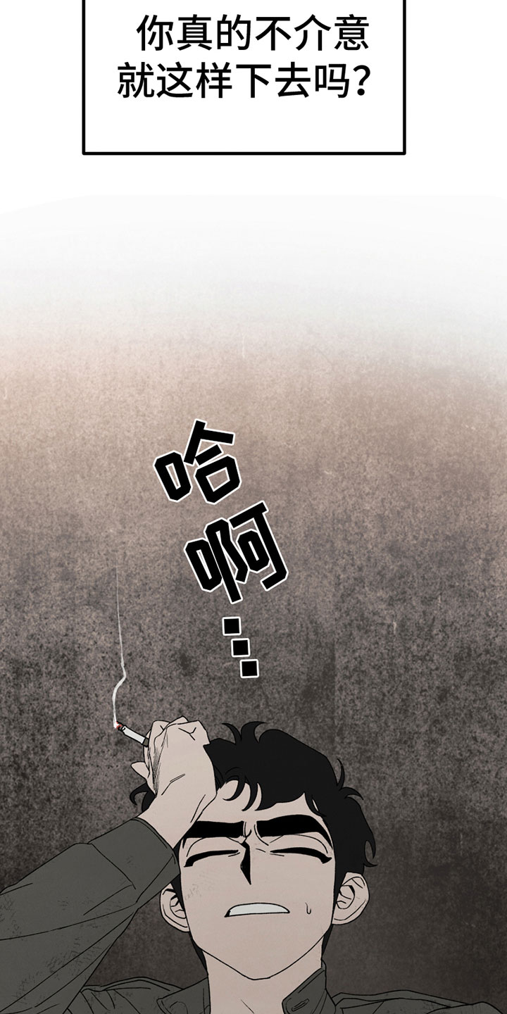 《最后的战役》第8章介意 第16页