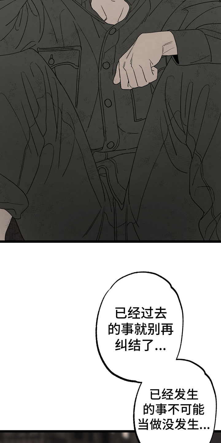 《最后的战役》第8章介意 第17页