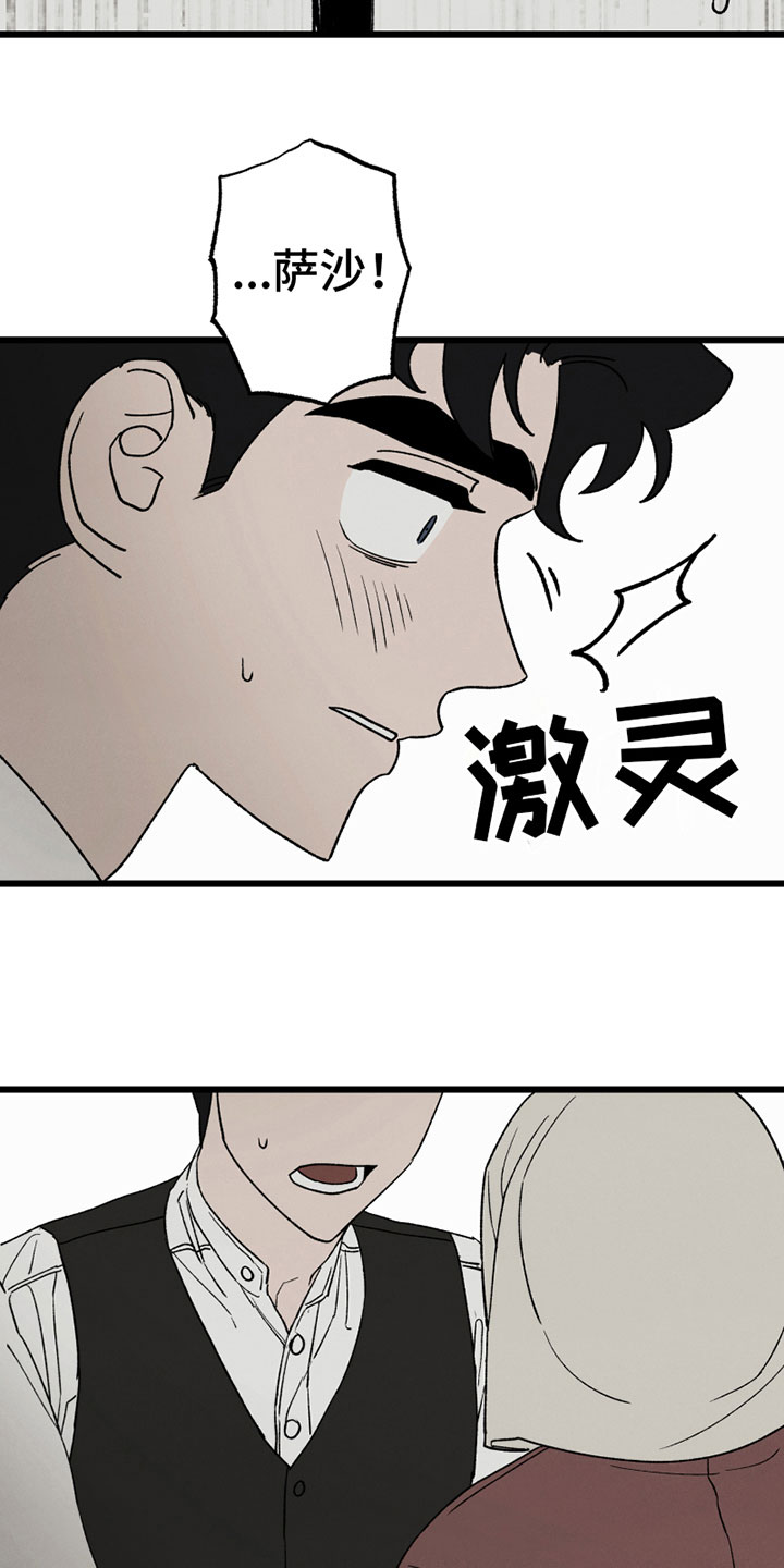 《最后的战役》第8章介意 第5页