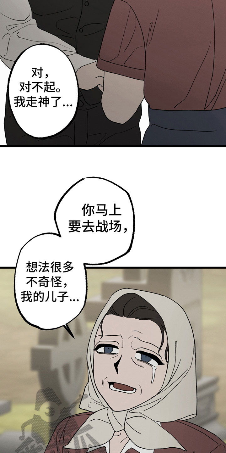 《最后的战役》第8章介意 第6页