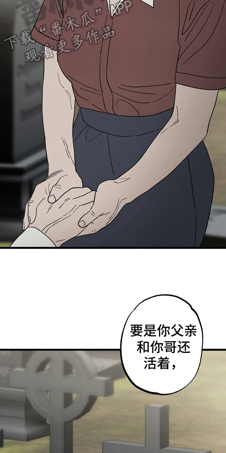 《最后的战役》第8章介意 第7页