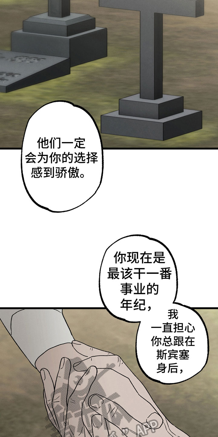 《最后的战役》第8章介意 第8页