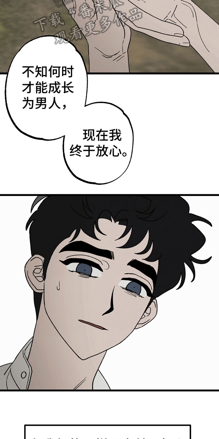 《最后的战役》第8章介意 第9页