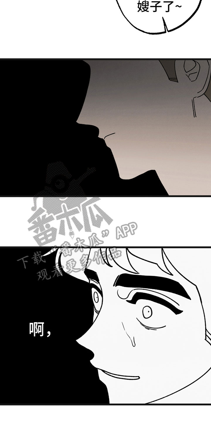 《最后的战役》第7章尴尬 第14页