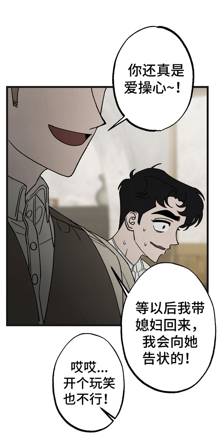 《最后的战役》第7章尴尬 第15页