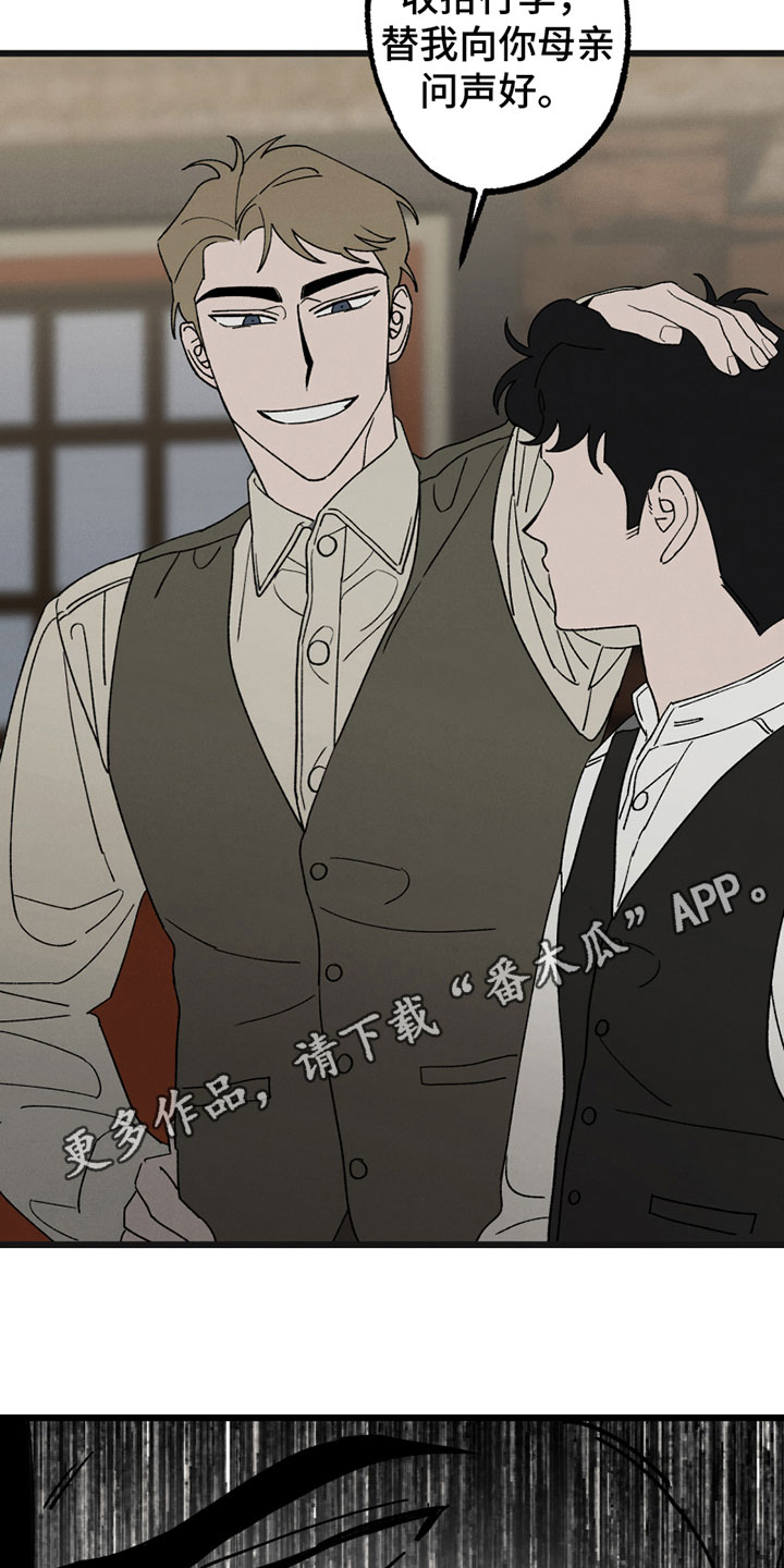 《最后的战役》第7章尴尬 第18页