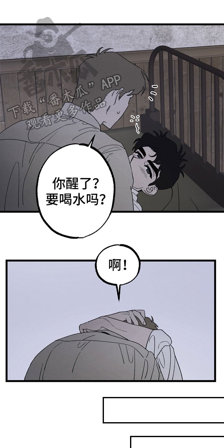 《最后的战役》第7章尴尬 第1页