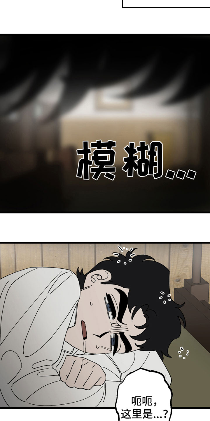 《最后的战役》第7章尴尬 第2页