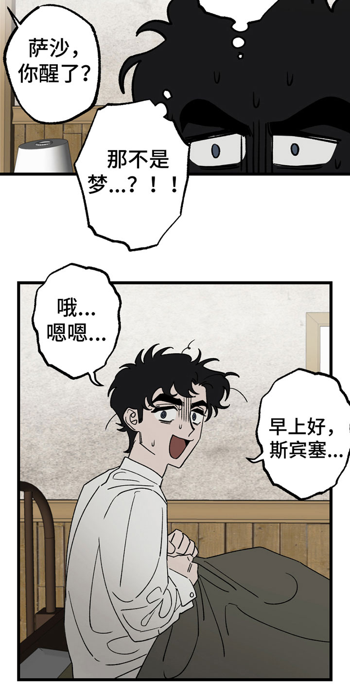 《最后的战役》第7章尴尬 第4页