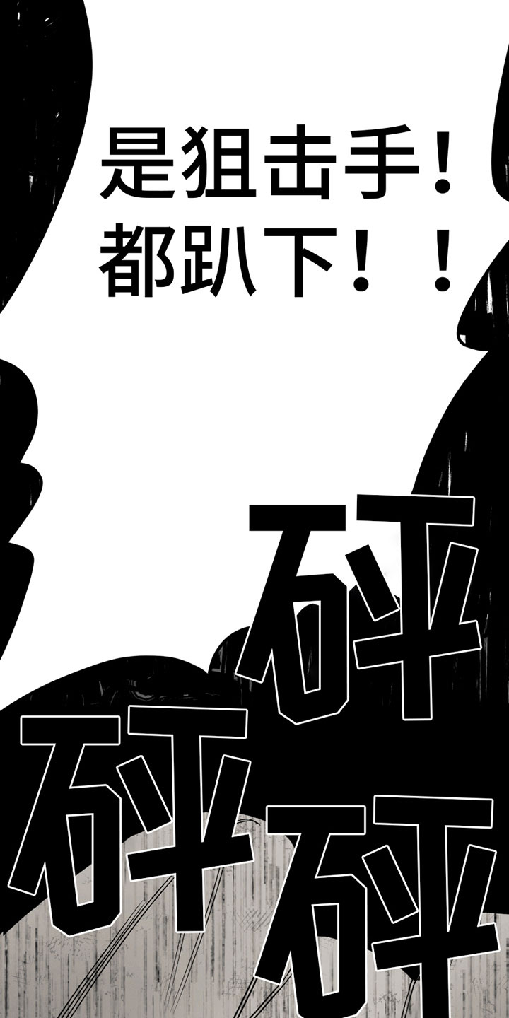 《最后的战役》第12章战争 第12页