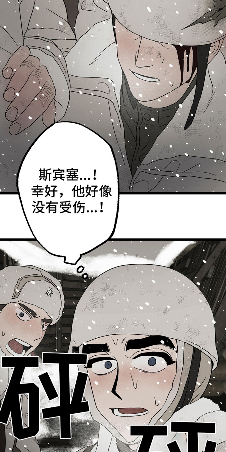 《最后的战役》第12章战争 第16页