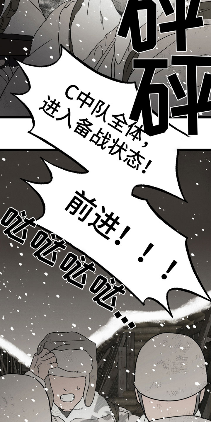 《最后的战役》第12章战争 第17页