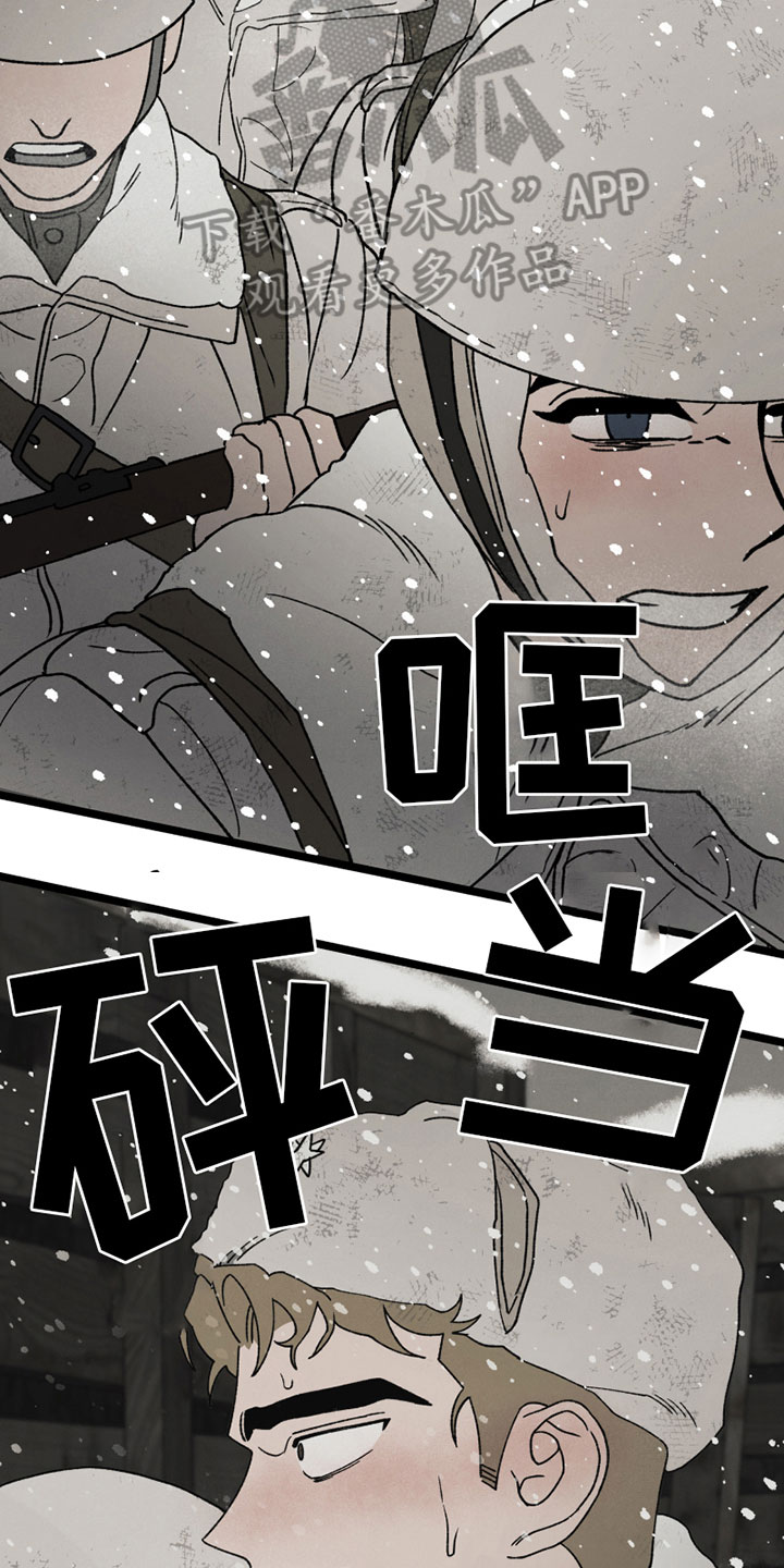 《最后的战役》第12章战争 第18页