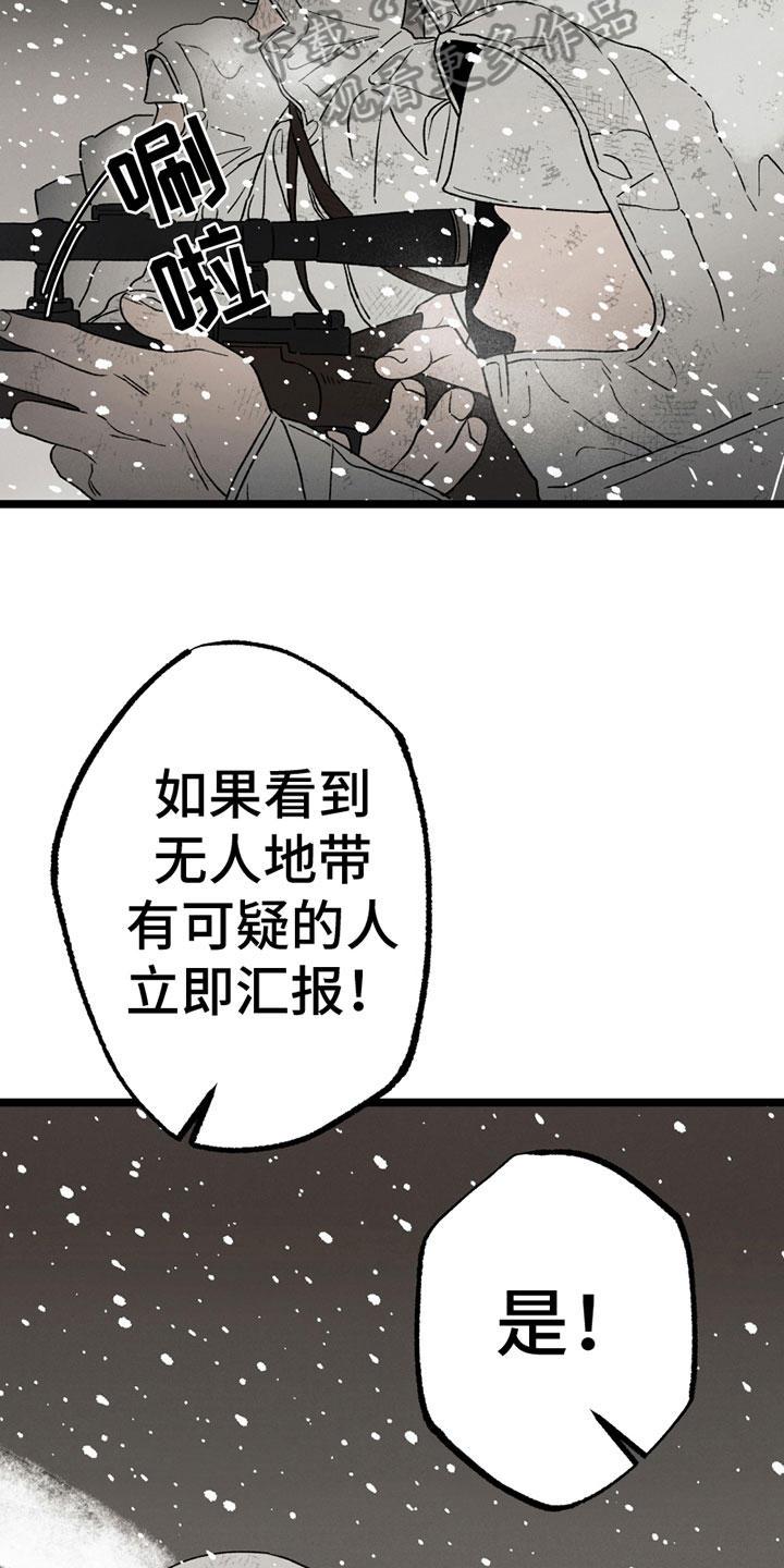 《最后的战役》第12章战争 第4页