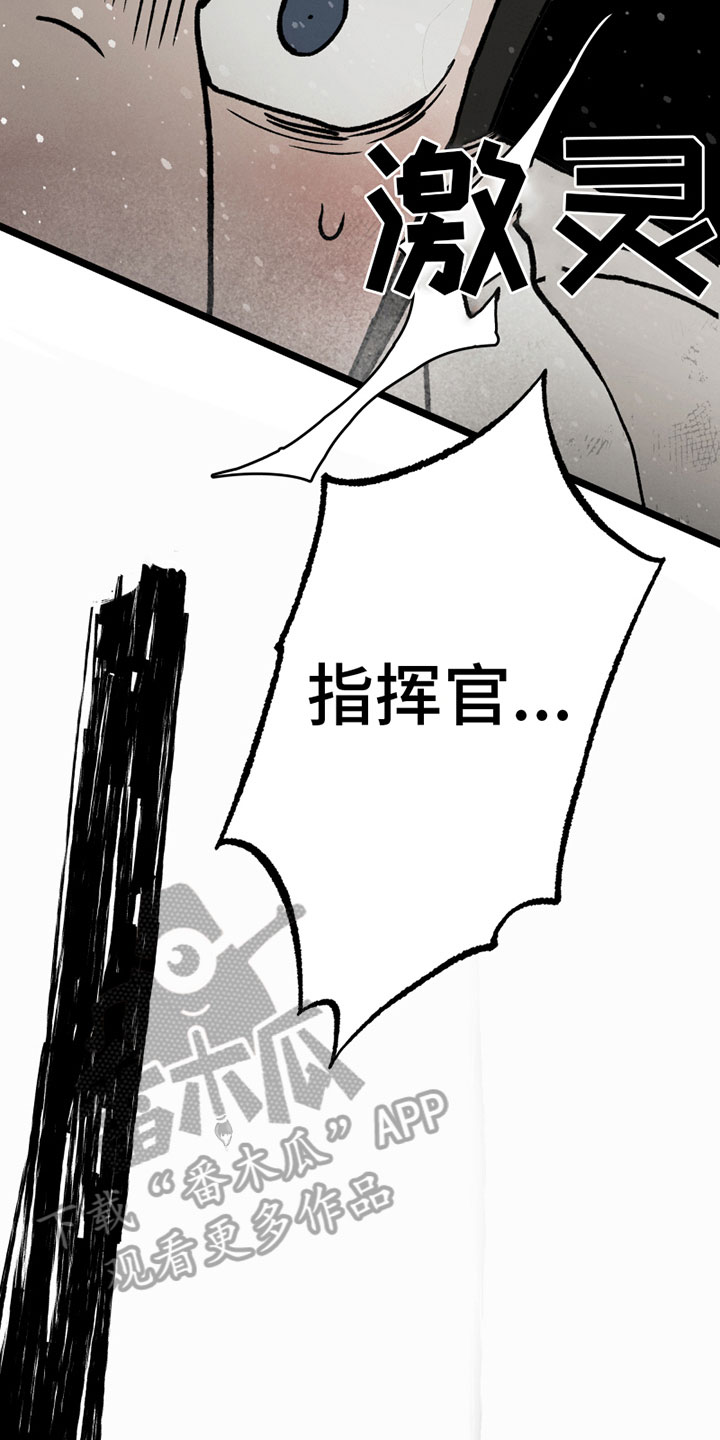 《最后的战役》第12章战争 第8页
