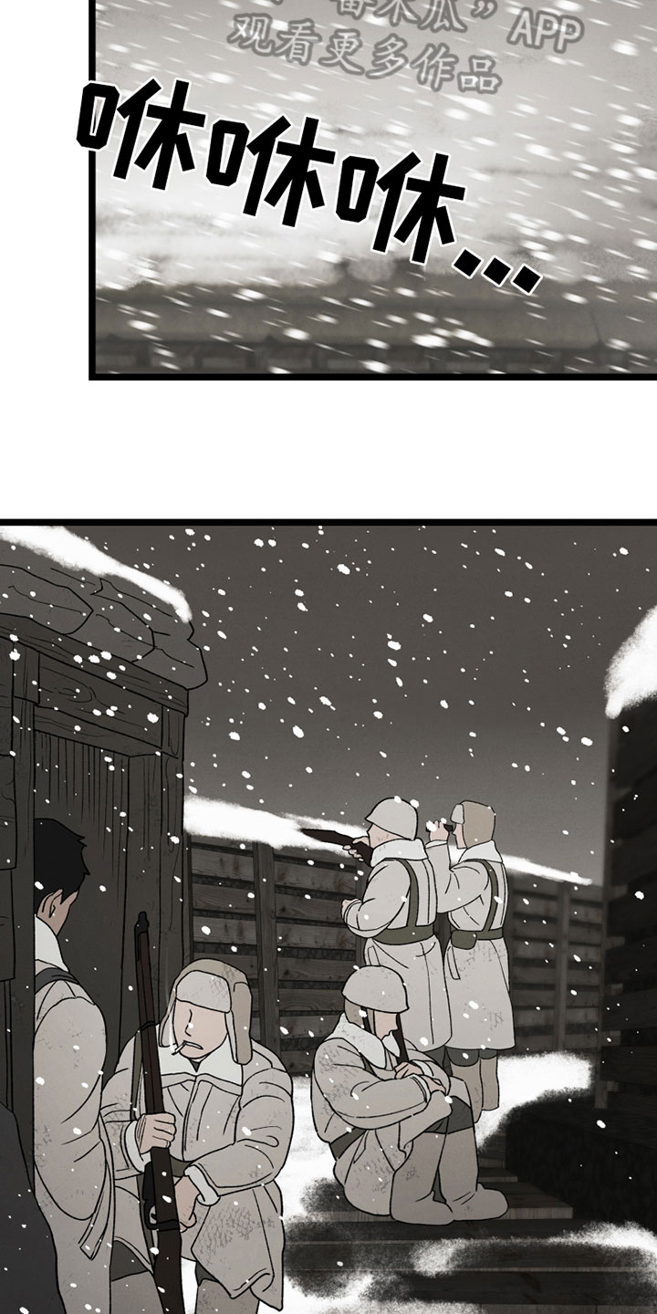 《最后的战役》第11章开端 第10页