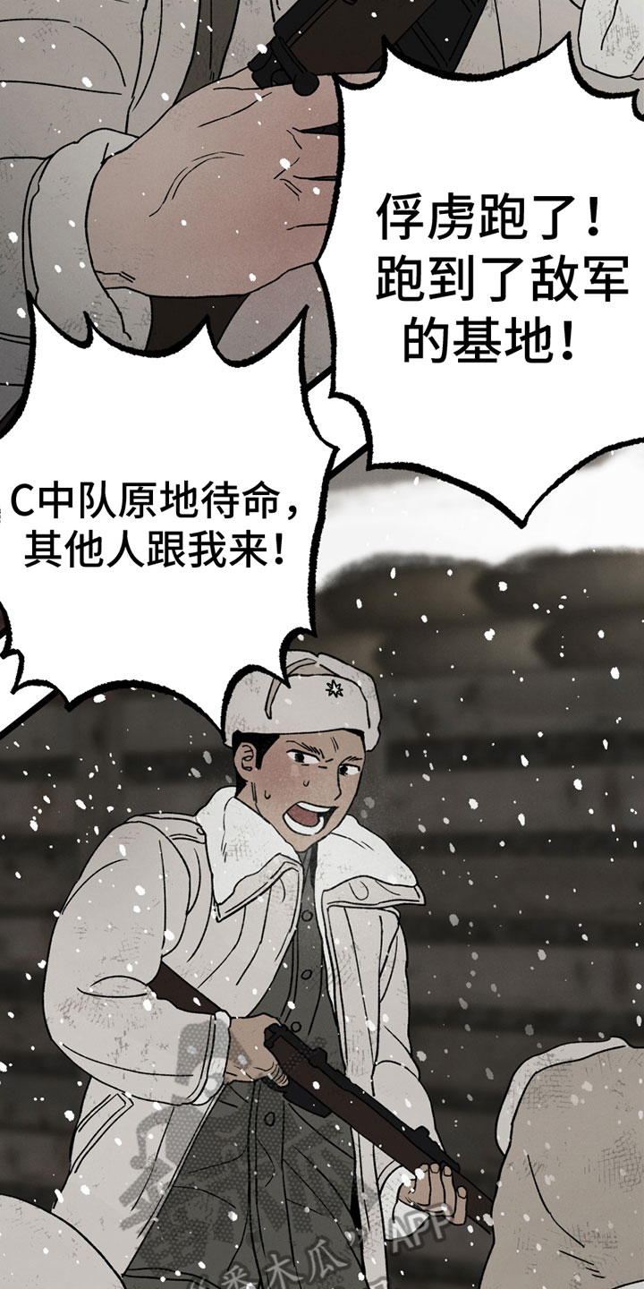 《最后的战役》第11章开端 第13页