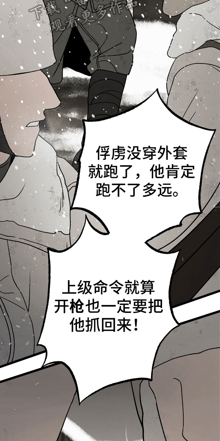 《最后的战役》第11章开端 第14页