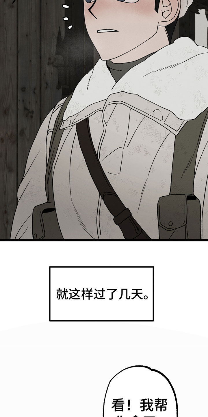 《最后的战役》第11章开端 第4页