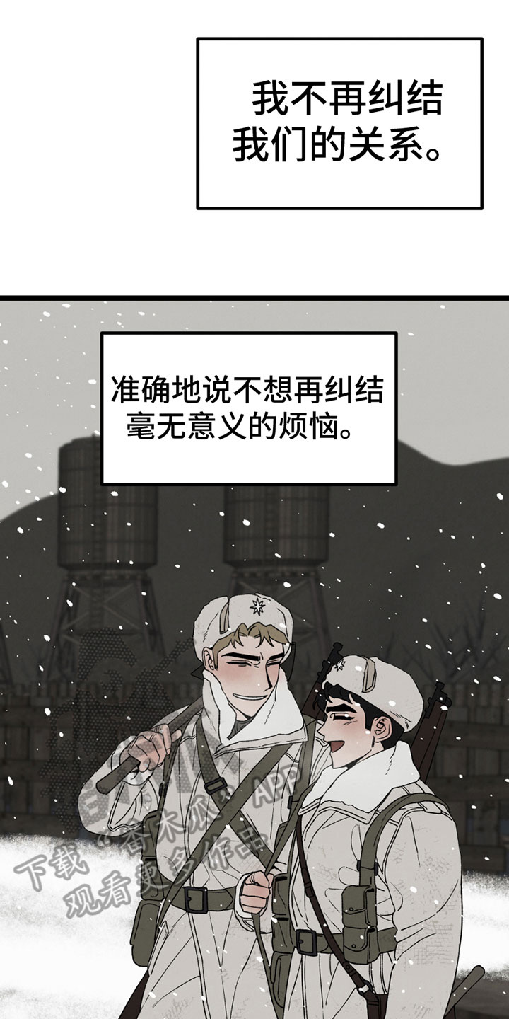 《最后的战役》第11章开端 第6页