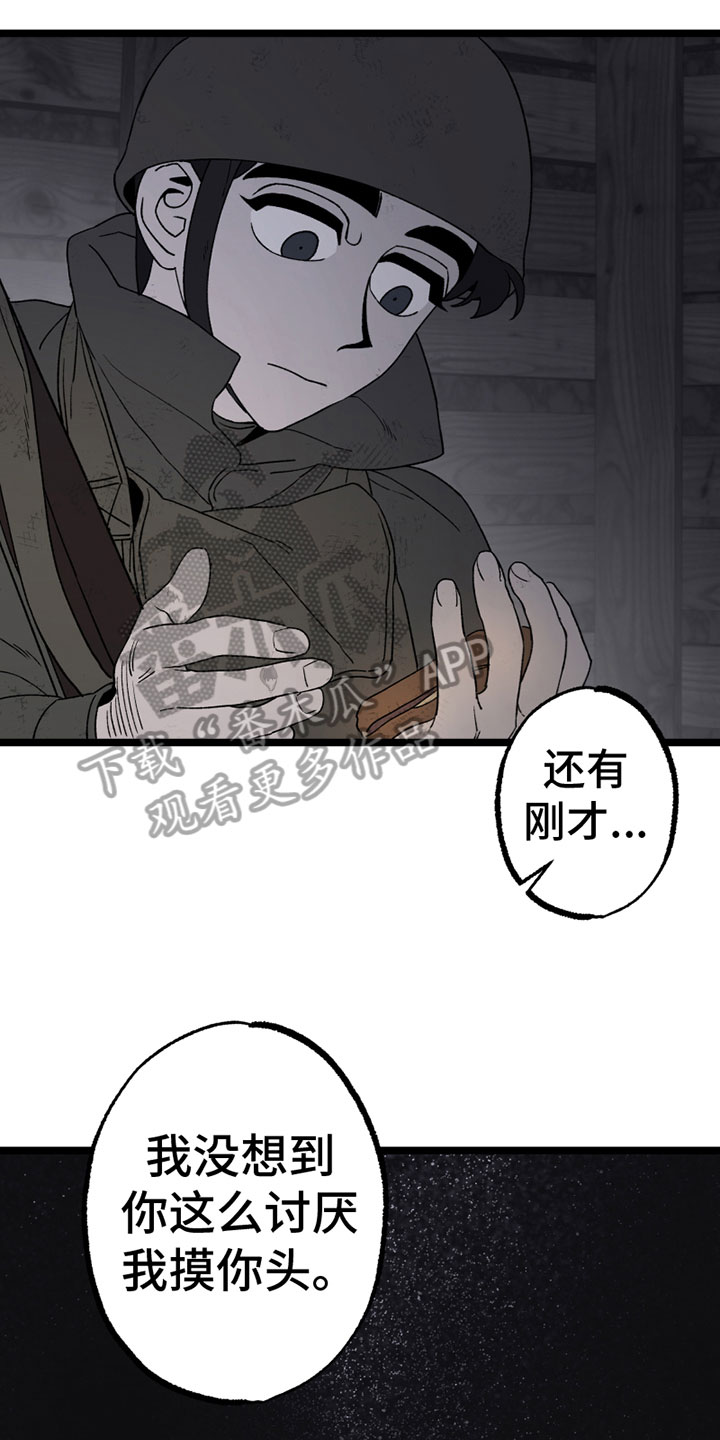 《最后的战役》第10章照顾 第10页
