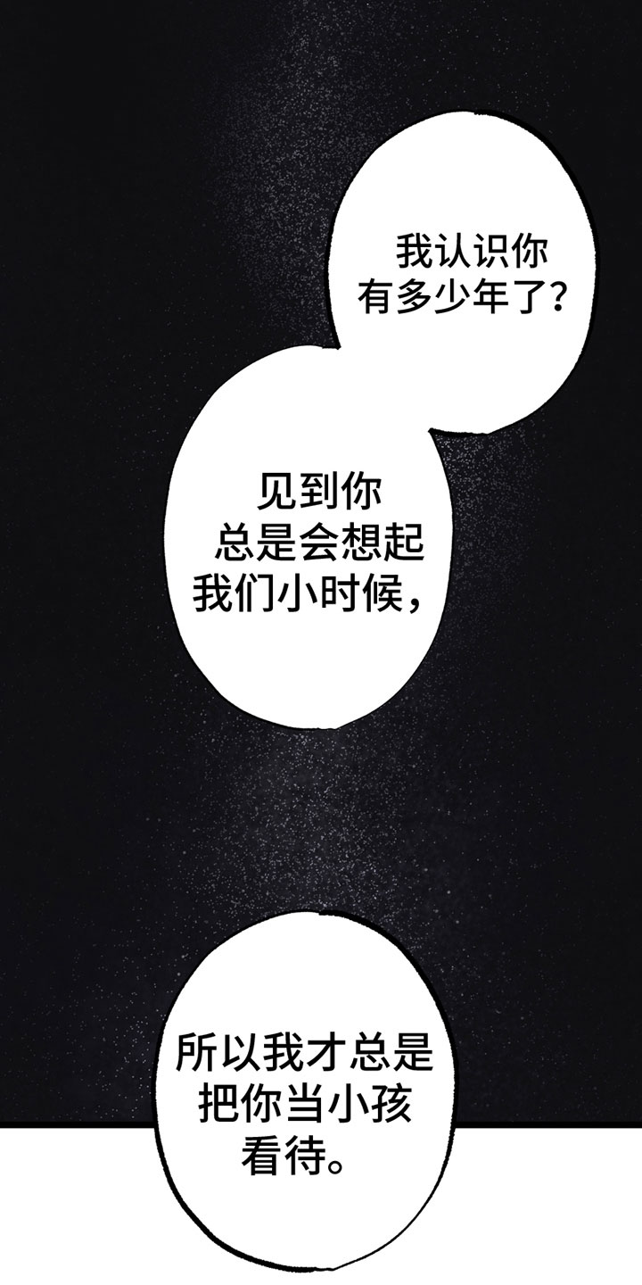 《最后的战役》第10章照顾 第11页
