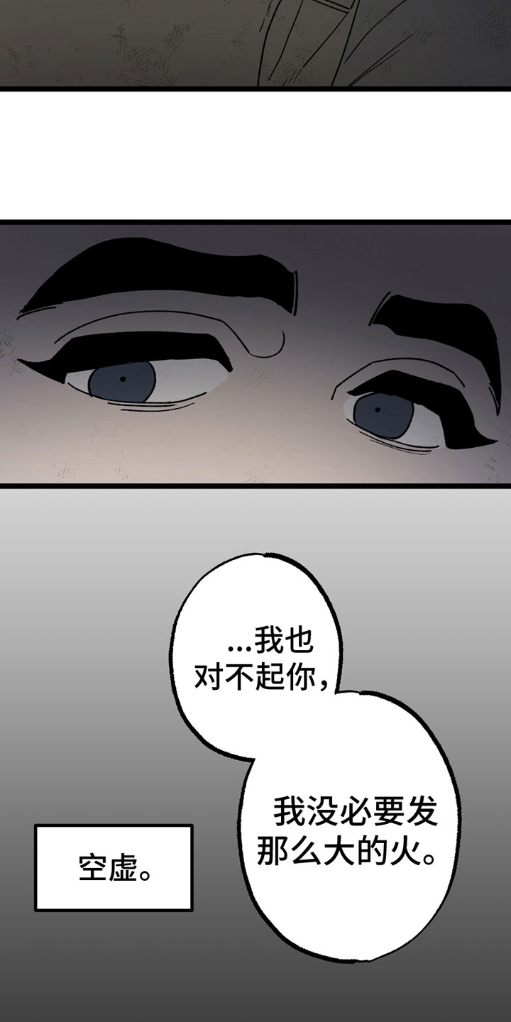 《最后的战役》第10章照顾 第13页