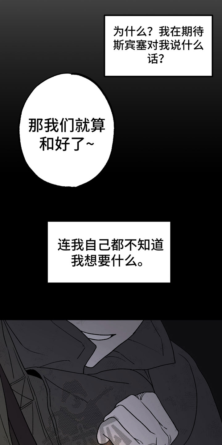 《最后的战役》第10章照顾 第14页