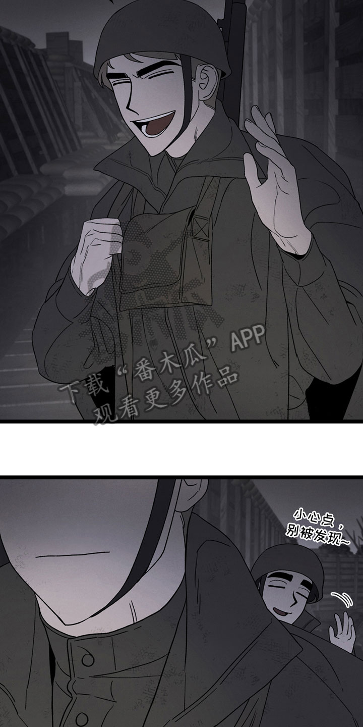 《最后的战役》第10章照顾 第17页