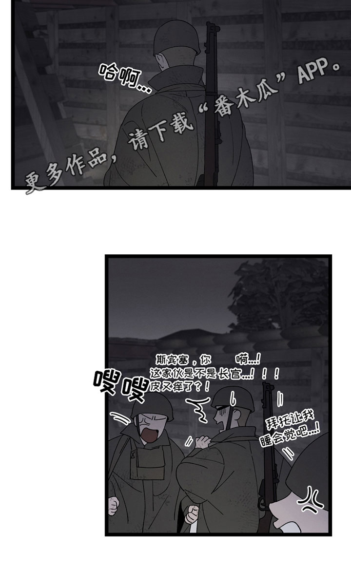 《最后的战役》第10章照顾 第19页