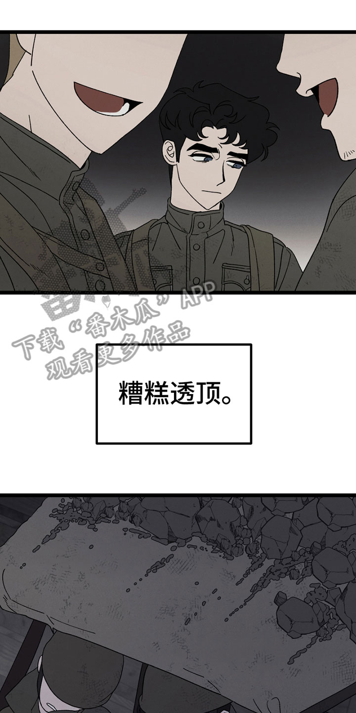 《最后的战役》第10章照顾 第1页