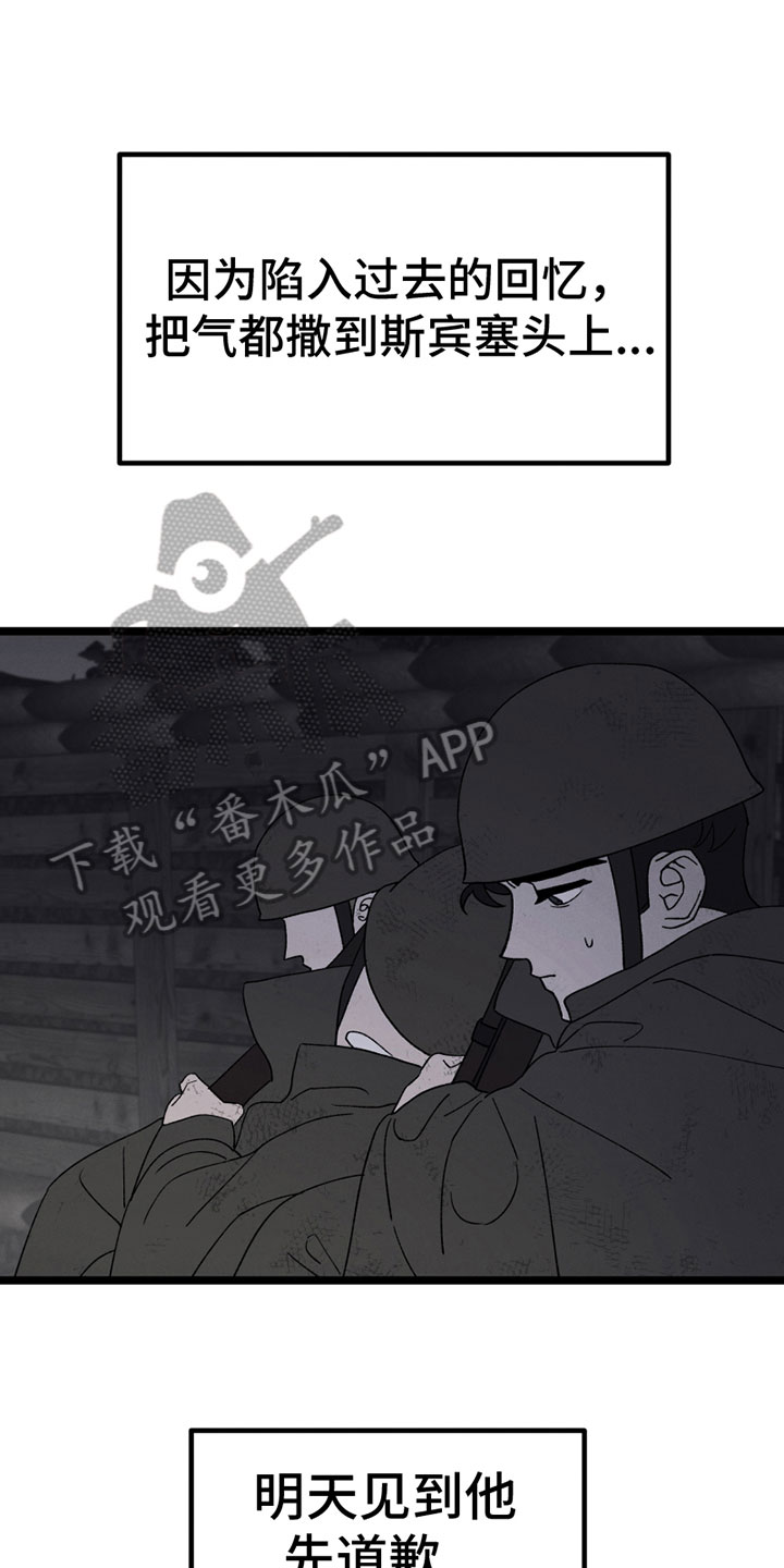 《最后的战役》第10章照顾 第3页