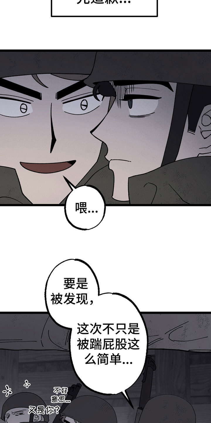 《最后的战役》第10章照顾 第4页