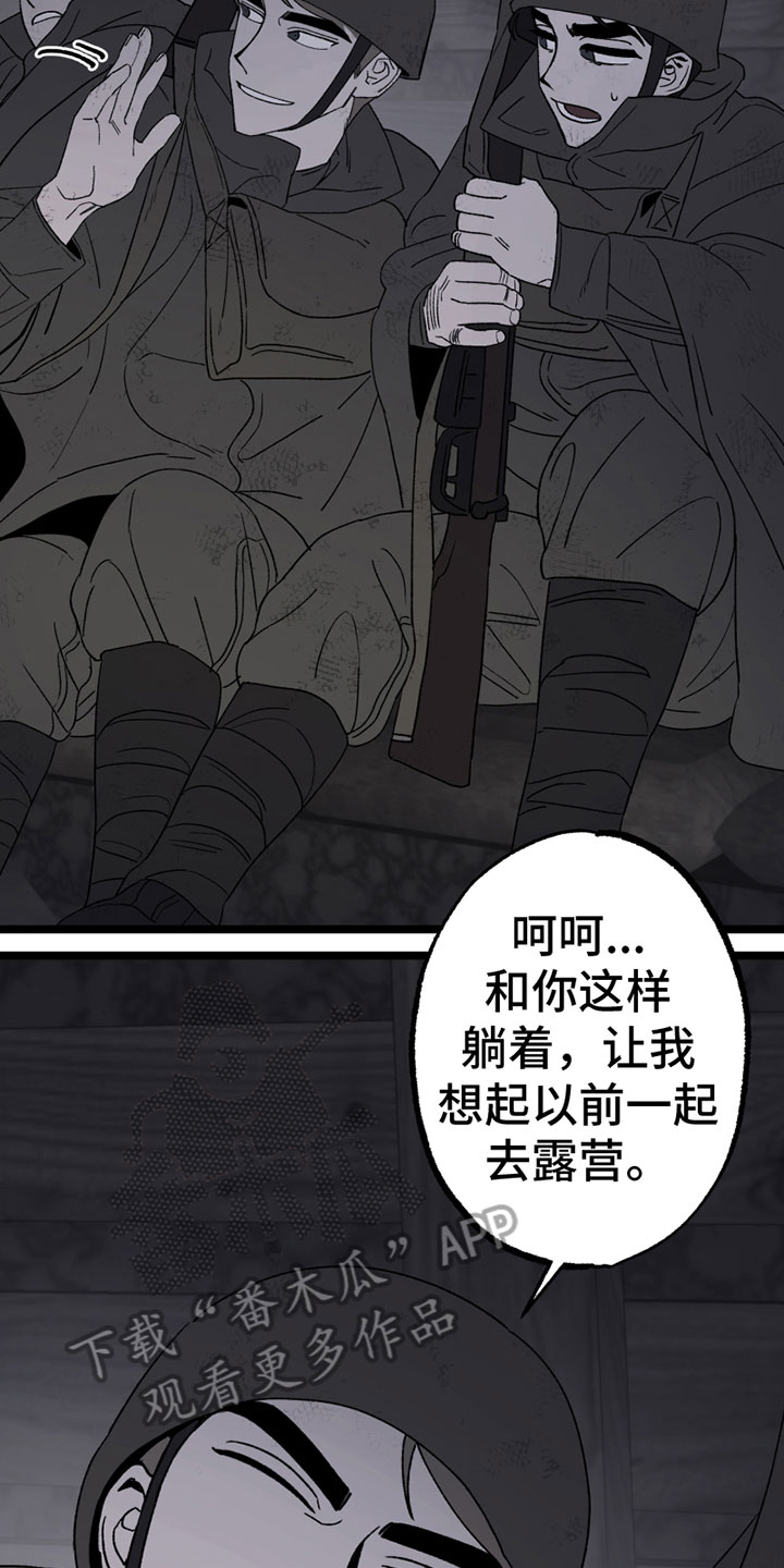 《最后的战役》第10章照顾 第5页